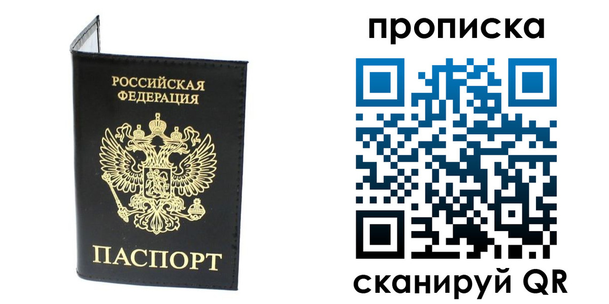 прописка для военкомата в Волжске
