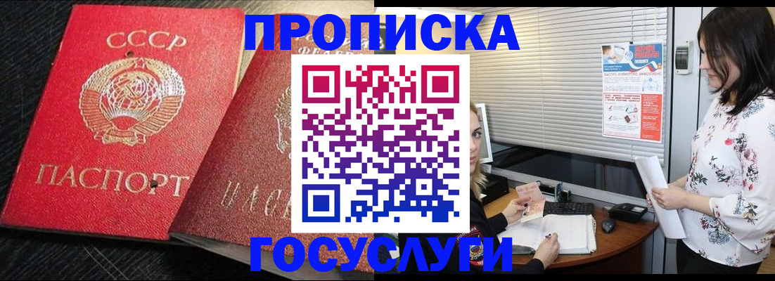 прописка иностранных граждан в Волжске