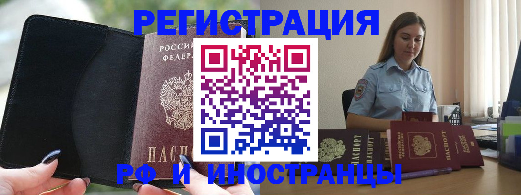 прописка для кредита в Волжске