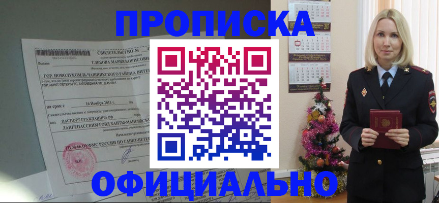 временная регистрация в квартире в Волжске