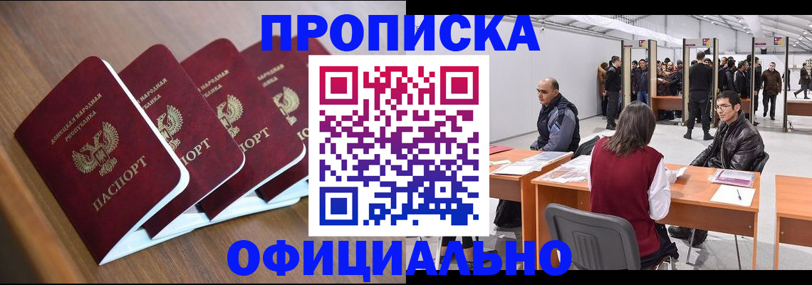 временная регистрация адрес в Волжске